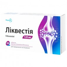 Ліквестія таблетки, в/плів. обол. по 120 мг №28 (14х2)