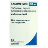 КАБОМЕТИКС таблетки, п/плен. обол. по 60 мг №30 в бутыл.