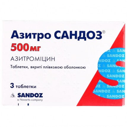 АЗИТРО САНДОЗ® таблетки, п/плен. обол., по 500 мг №3 (3х1)