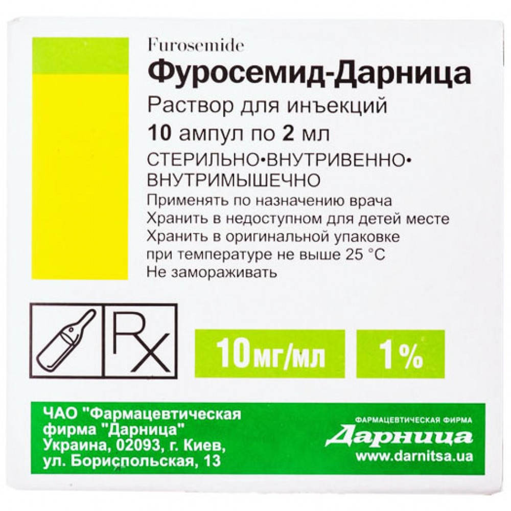 ФУРОСЕМИД-ДАРНИЦА раствор д/ин., 10 мг/мл по 2 мл в амп. №10 • Цены •  Купить в Киеве, Харькове, Черкассах • Доставка по Украине • Аптека Life