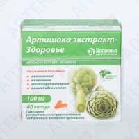 Артишока экстракт - Здоровье 100 мг №60