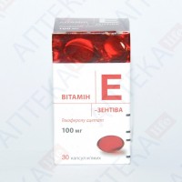 Витамин Е - Зентива 100 мг №30