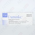 ГЛИМАКС® таблетки по 4 мг №30 (10х3)