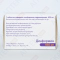 ДИАФОРМИН® таблетки по 850 мг №60 (10х6)