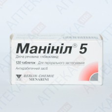МАНИНИЛ® 5 таблетки по 5 мг №120 во флак.