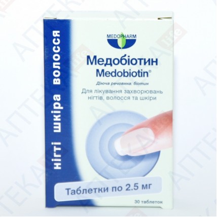 Медобиотин 2,5 мг №30