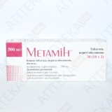 МЕТАМИН® таблетки, п/о, по 500 мг №30 (10х3)