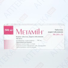 МЕТАМИН® таблетки, п/о, по 500 мг №30 (10х3)