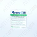 МОТОРИКС таблетки, п/плен. обол., по 10 мг №10 (10х1)