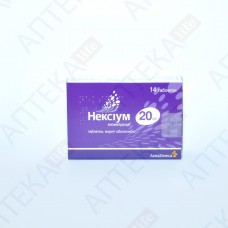 НЕКСИУМ таблетки, п/о, по 20 мг №14 (7х2)