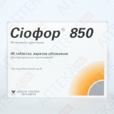 СИОФОР® 850 таблетки, п/о, по 850 мг №60 (15х4)