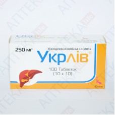 УКРЛИВ® таблетки по 250 мг №100 (10х10)