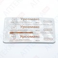 УРСОМАКС капсулы по 250 мг №100 (10х10)