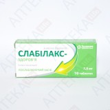 СЛАБИЛАКС-ЗДОРОВЬЕ таблетки по 7,5 мг №10 (10х1)