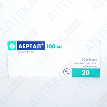 АЕРТАЛ® таблетки, п/плен. обол., по 100 мг №20 (10х2)