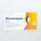 ВОЛЬТАРЕН® таблетки гастрорезист. по 25 мг №30 (10х3)