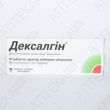 ДЕКСАЛГИН® таблетки, п/плен. обол., по 25 мг №10 (10х1)