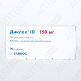ДИКЛАК ID ® таблетки с модиф. высвоб. по 150 мг №20 (10х2)