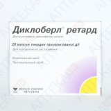 ДИКЛОБЕРЛ® РЕТАРД капсулы прол./д., тв. по 100 мг №20 (10х2)