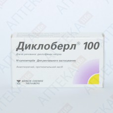 ДИКЛОБЕРЛ® 100 суппозитории по 100 мг №10 (5х2)