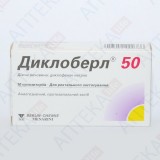 ДИКЛОБЕРЛ® 50 суппозитории по 50 мг №10 (5х2)