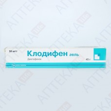 КЛОДИФЕН гель, 50 мг/г по 45 г в тубах