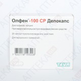 ОЛФЕН™-100 СР ДЕПОКАПС капсулы прол./д. по 100 мг №20 (10х2)