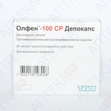 ОЛФЕН-100 СР ДЕПОКАПС капс. прол/д. 100мг №20 (10х2)
