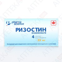 РИЗОСТИН таблетки, п/о, по 35 мг №4 (4х1)