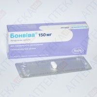 БОНВИВА® таблетки, п/плен. обол., по 150 мг №1 (1х1)