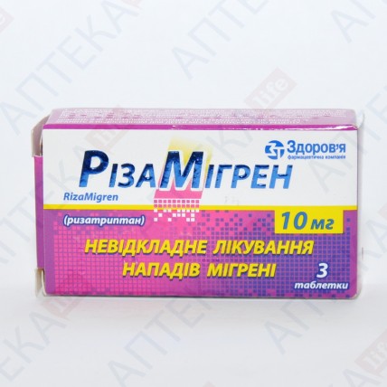 РИЗАМИГРЕН таблетки по 10 мг №3 (3х1)