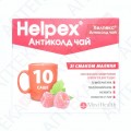 Хелпекс Антиколд чай со вкусом малины №10