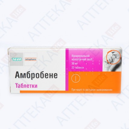 АМБРОБЕНЕ таблетки по 30 мг №20 (10х2)