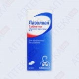 ЛАЗОЛВАН® таблетки по 30 мг №20 (10х2)