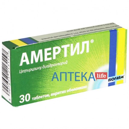 АМЕРТИЛ® таблетки, п/о, по 10 мг №30 (10х3)