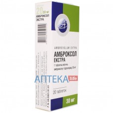 АМБРОКСОЛ ЭКСТРА таблетки по 30 мг №20 (10х2)