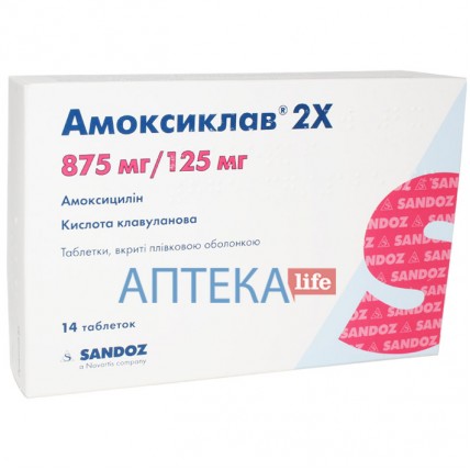 АМОКСИКЛАВ® 2X таблетки, п/плен. обол., 875 мг/125 мг №14 (7х2)