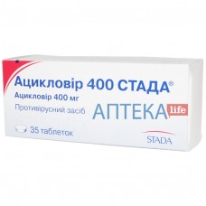 АЦИКЛОВИР 400 СТАДА® таблетки по 400 мг №35 (5х7)