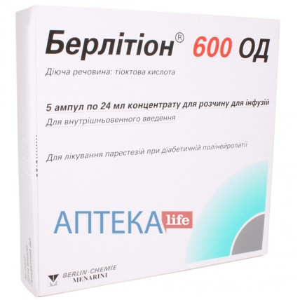 БЕРЛИТИОН® 600 ЕД концентрат для р-ра д/инф., 600 од (600 мг)/24 мл по 24 мл в амп. №5