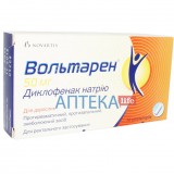 ВОЛЬТАРЕН® суппозитории по 50 мг №10 (5х2)