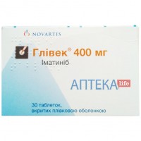 ГЛИВЕК® таблетки, п/плен. обол., по 400 мг №30 (10х3)