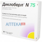 ДИКЛОБЕРЛ® N75 раствор д/ин., 75 мг/3 мл по 3 мл в амп. №5