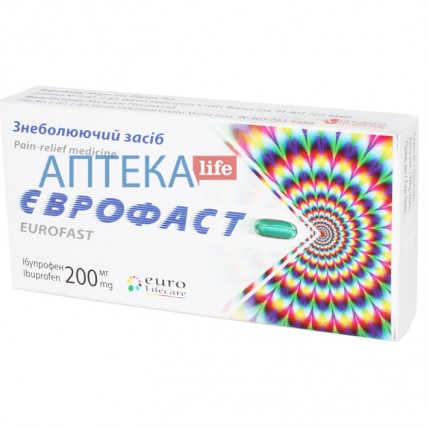 ЕВРОФАСТ капсулы мягк. желат. по 200 мг №10 (10х1)