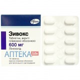 ЗИВОКС таблетки, п/плен. обол., по 600 мг №10 (10х1)
