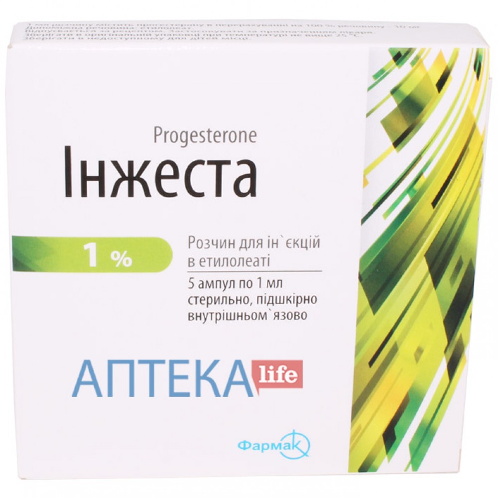 ИНЖЕСТА раствор д/ин. 1 % в этилолеате по 1 мл в амп. №5 • Цены • Купить в  Киеве, Харькове, Черкассах • Доставка по Украине • Аптека Life