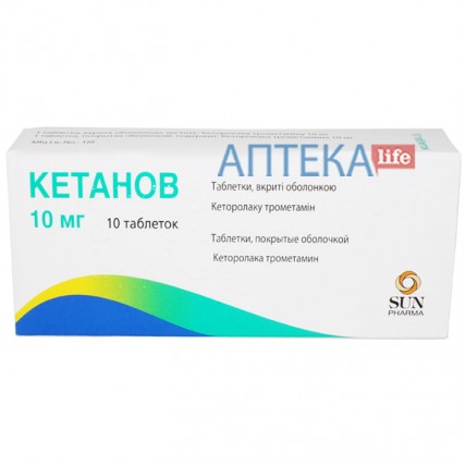 КЕТАНОВ таблетки, п/о, по 10 мг №10 (10х1)
