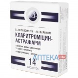 КЛАРИТРОМИЦИН-АСТРАФАРМ таблетки, п/о, по 500 мг №14 (7х2)