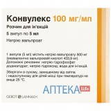 КОНВУЛЕКС раствор д/ин., 100 мг/мл по 5 мл в амп. №5