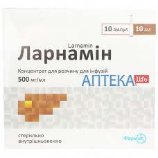 ЛАРНАМИН концентрат для р-ра д/инф., 500 мг/мл по 10 мл в амп. №10