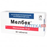 МЕЛБЕК® таблетки по 15 мг №30 (10х3)